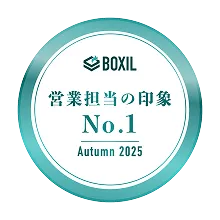 BOXIL SaaS AWARD Autumn 2025 - 6賞